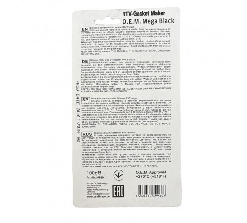 Герметик  RTV Silicone Black 100g (черный)