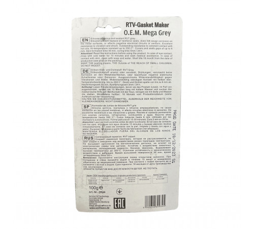 Герметик  RTV Silicone Grey 100g (серый)
